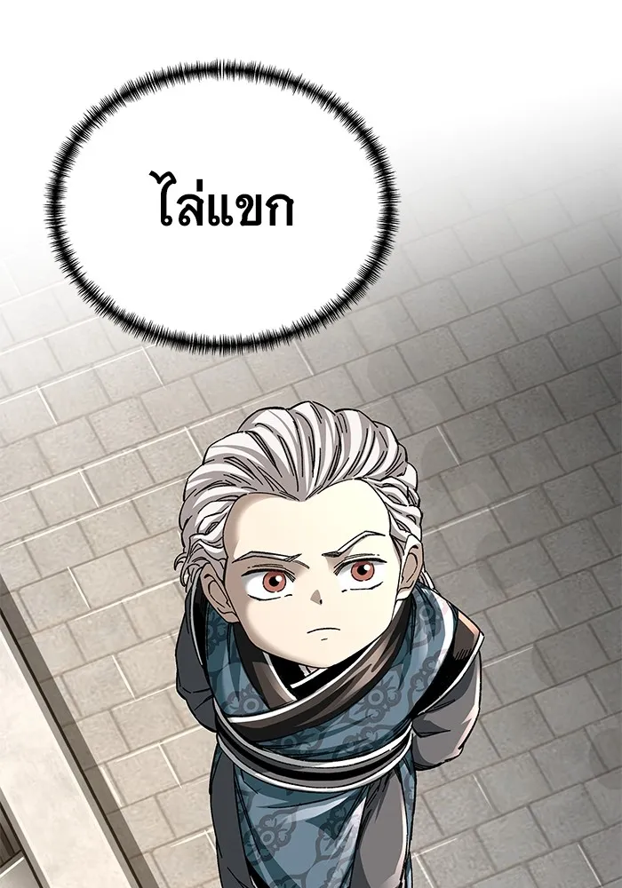 คุณปู่จอมยุทธกับหลานสาวสุดแกร่ง ตอนที่ 42 รูปที่ 106