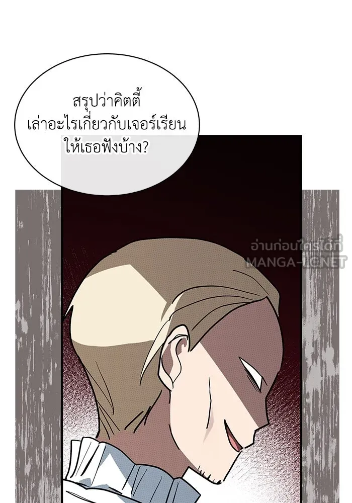 แมวน้อยในรังหมาป่า ตอนที่ 29 รูปที่ 39