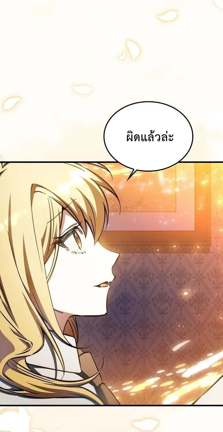 A Villain_s Will to Survive ต_วร_ายอย_างฉ_นต_องรอด ตอนที่ ตอนที่ 37 รูปที่ 54