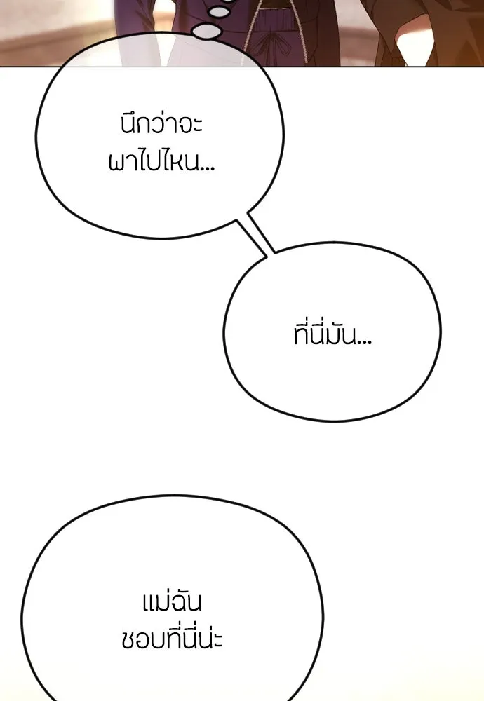 วิธีหนีตายจากนิยายโรคจิต ตอนที่ 60 รูปที่ 4