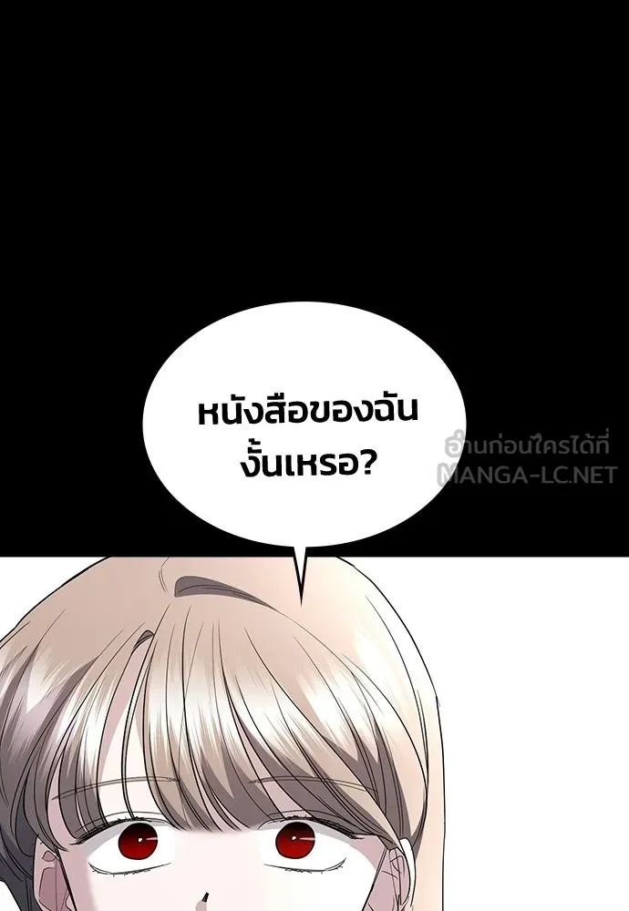 รักแล้วห้ามเลิก ตอนที่ 79 รูปที่ 120