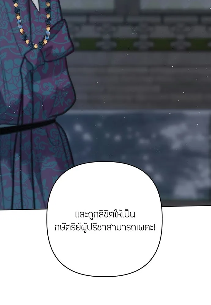 ความลับของสาวร่างทรง ตอนที่ 55 รูปที่ 88