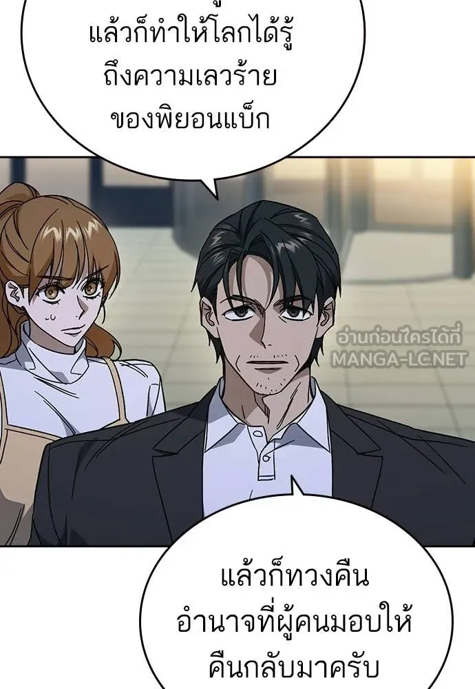 Study Group ตอนที่ 305 รูปที่ 78