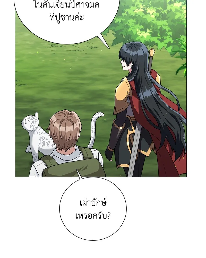 คนสวนโลกฮันเตอร์ ตอนที่ 14 รูปที่ 40