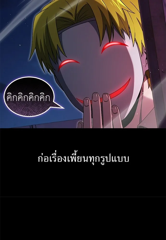 ผู้เชี่ยวชาญวันสิ้นโลก ตอนที่ 10 รูปที่ 17