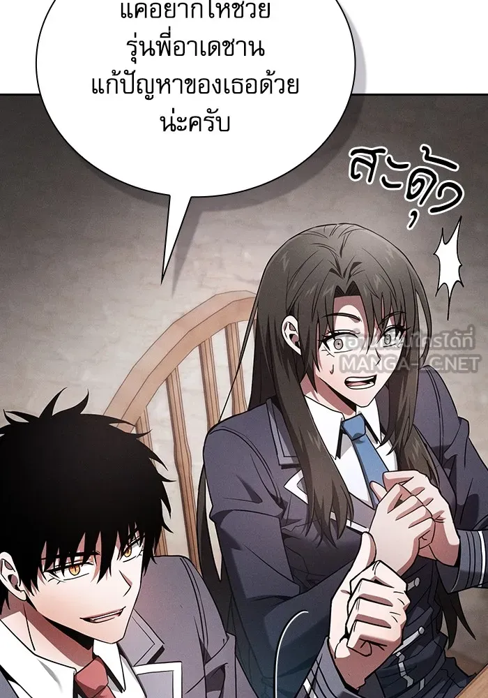 นักดาบอัจฉริยะจากอะคาเดมี ตอนที่ 55 รูปที่ 51