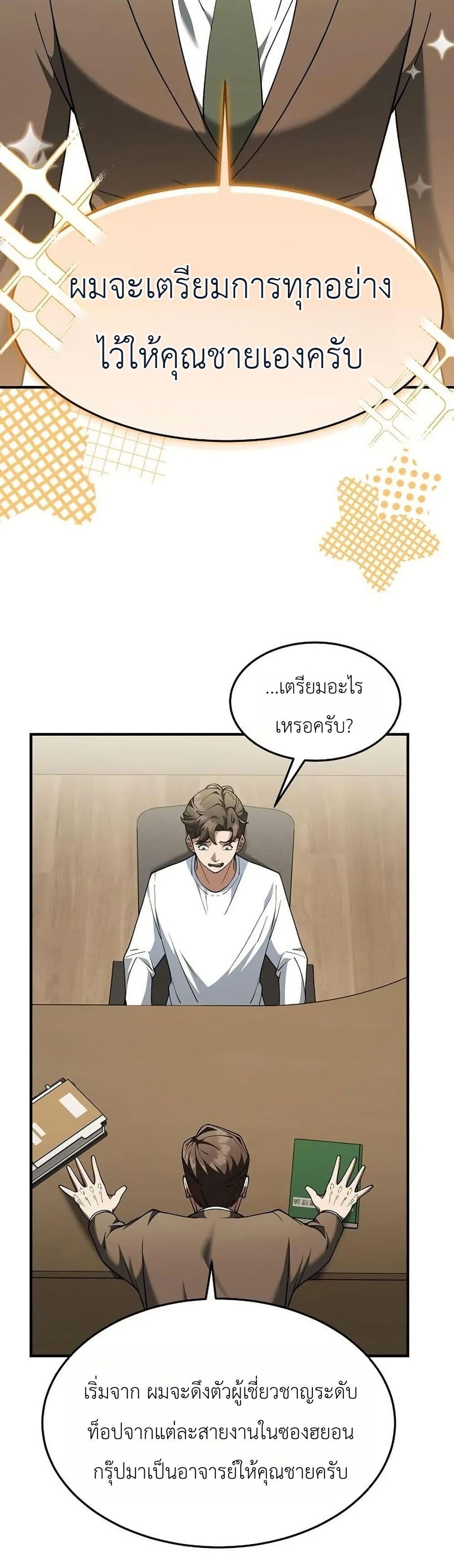 Manga-lc-com อ่านมังงะ อ่านการ์ตูน ออนไลน์ ฟรี Chairman Who Wants to Live a Life of Leisure ตอนที่ 1 2 3 4 5 6 7 8 9 10 11 12 13 14 ฟรี ไม่มีโฆษณา Manga-lc - อ่าน มังงะ อ่าน การ์ตูน ออนไลน์ อ่านมังงะ ฟรี
