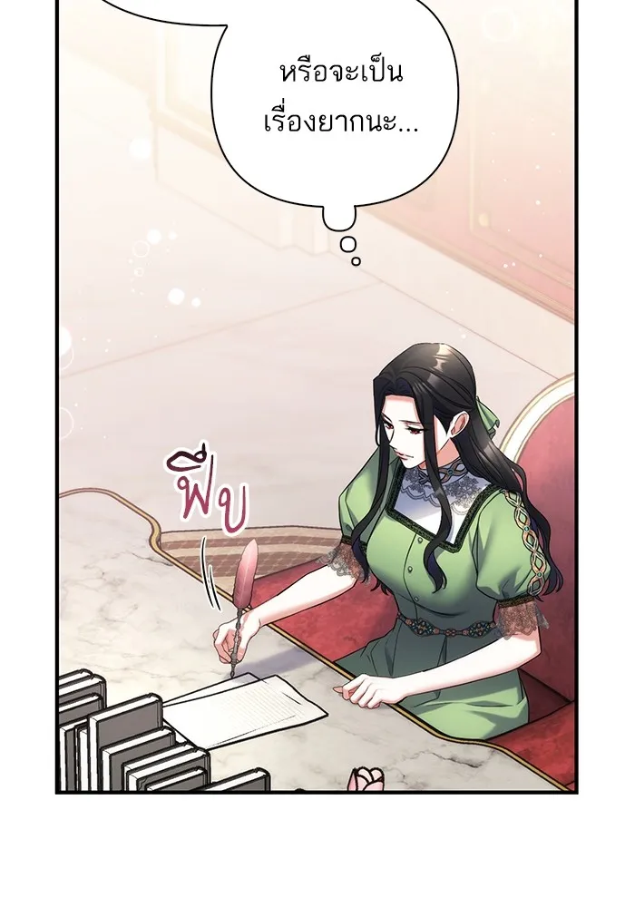 แด่ตัวละครโปรดที่ถูกทิ้ง ตอนที่ 45 รูปที่ 89