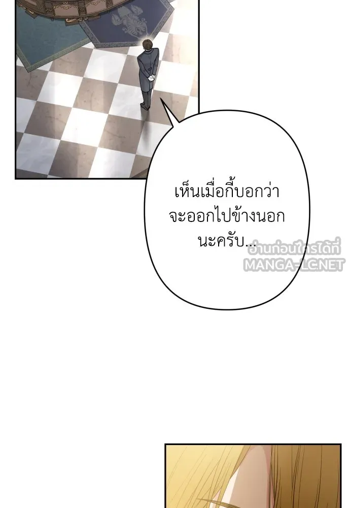 เลดี้มินต์ ตอนที่ 67 รูปที่ 63