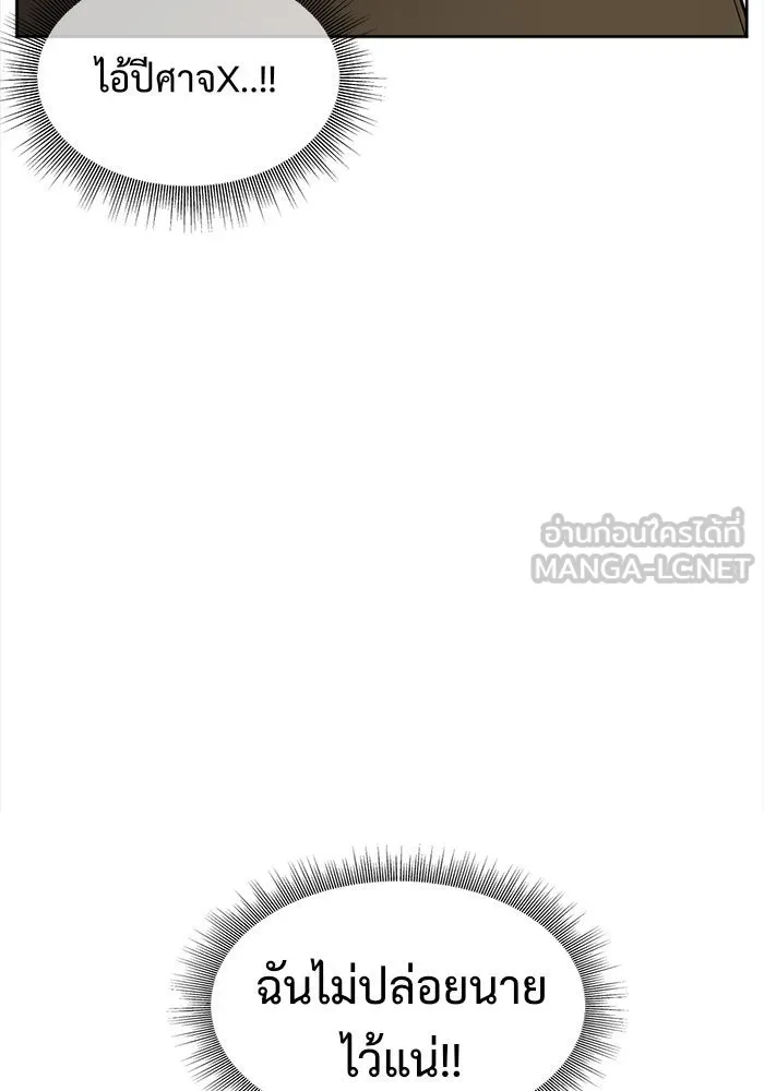 ช่วยเปลี่ยนฉันที ตอนที่ 38. แบซอนจู 4 รูปที่ 12