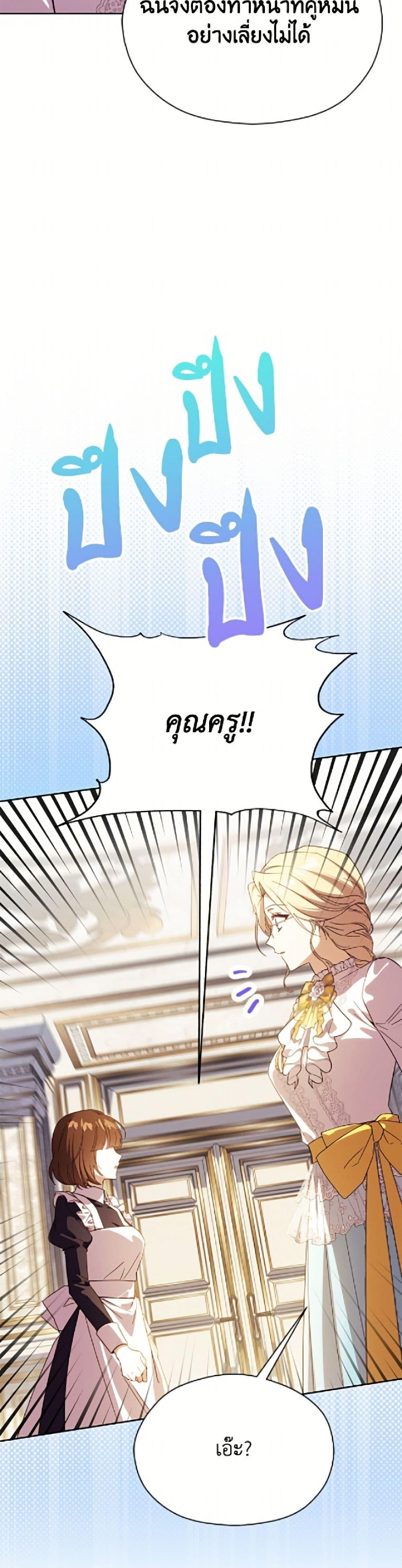 Manga-lc-com อ่านมังงะ อ่านการ์ตูน ออนไลน์ ฟรี Immoral Duke’s Family Needs to be Homeschooled ตอนที่ 1 2 3 4 5 6 7 8 9 10 11 12 13 14 ฟรี ไม่มีโฆษณา Manga-lc - อ่าน มังงะ อ่าน การ์ตูน ออนไลน์ อ่านมังงะ ฟรี
