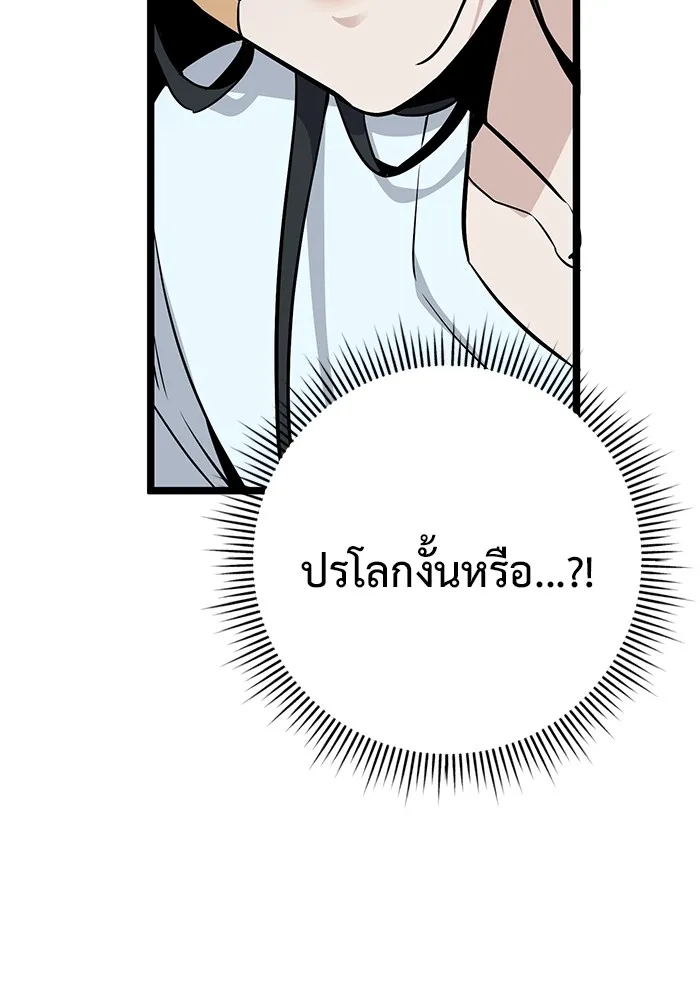ราชินีนักบู๊ ตอนที่ 2 รูปที่ 38
