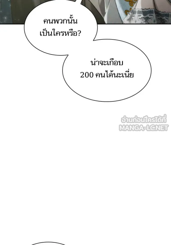 ชาตินี้น้องขอ ตอนที่ 158 รูปที่ 57