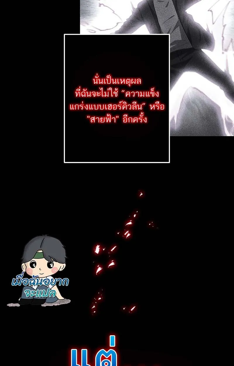 The God-Slaying Copycat ตอนที่ ตอนที่ 11 รูปที่ 24