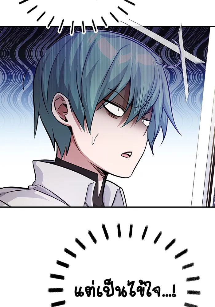 จอมเวทเกิดใหม่ในรอบ 66666 ปี ตอนที่ 62 รูปที่ 100