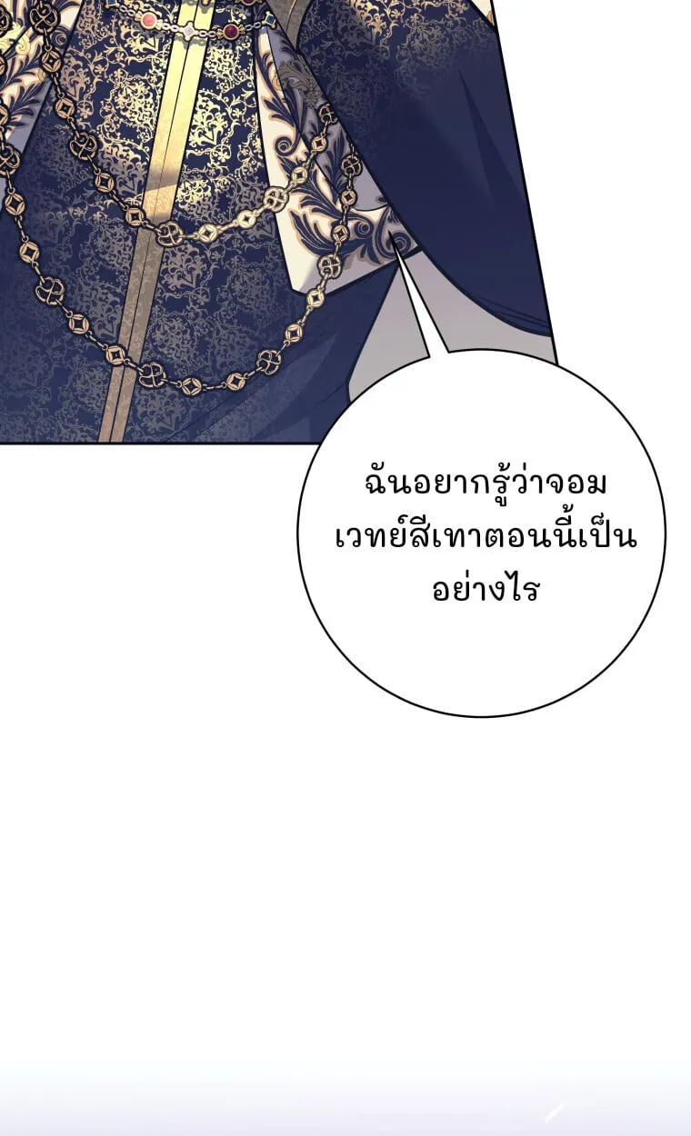 I Quit the Hero_s Party ปาร_ต_ผ_กล_าม_นกระจอกเลยขอลาออกต_างหาก ตอนที่ ตอนที่ 115 รูปที่ 76