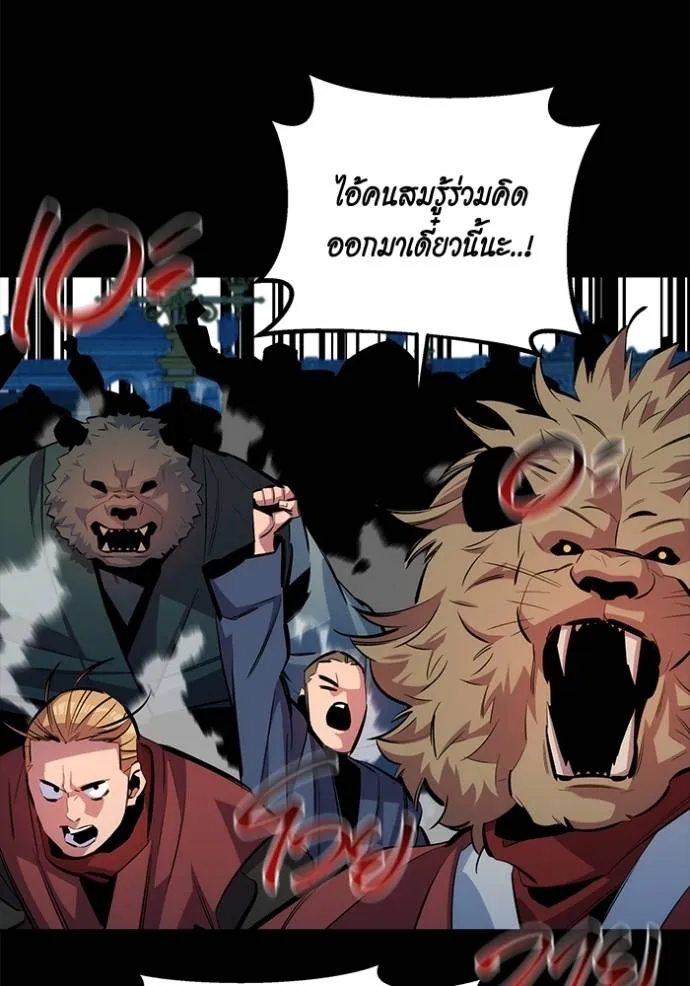 แยกร่างล่าอัตโนมัติ ตอนที่ 118 รูปที่ 41