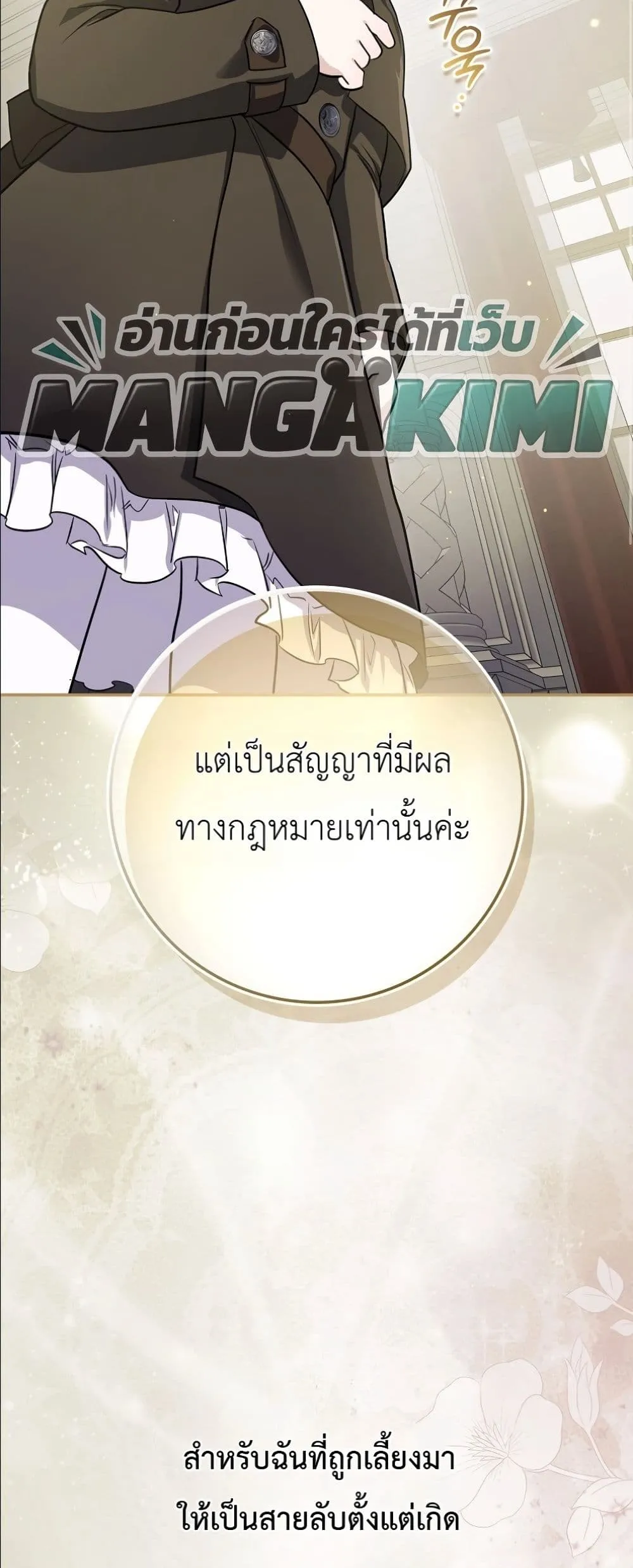 Manga-lc-com อ่านมังงะ อ่านการ์ตูน ออนไลน์ ฟรี I Am the 5-Year-Old Spy Who Kidnapped the Villain ตอนที่ 1 2 3 4 5 6 7 8 9 10 11 12 13 14 ฟรี ไม่มีโฆษณา Manga-lc - อ่าน มังงะ อ่าน การ์ตูน ออนไลน์ อ่านมังงะ ฟรี
