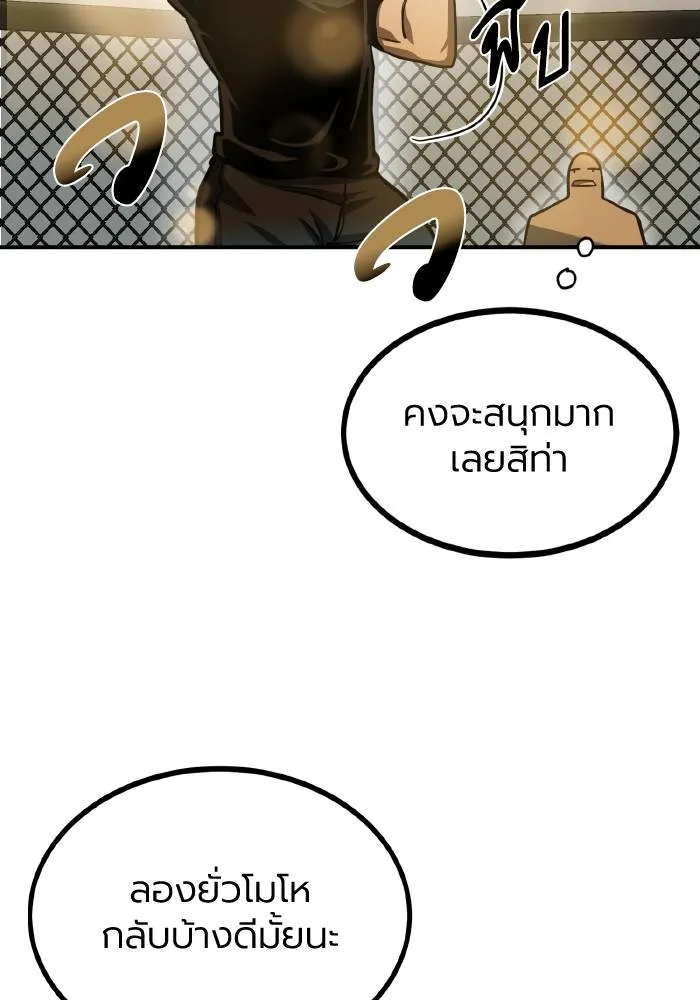 ราชาแห่งอ็อกทากอน ตอนที่ 47 รูปที่ 41