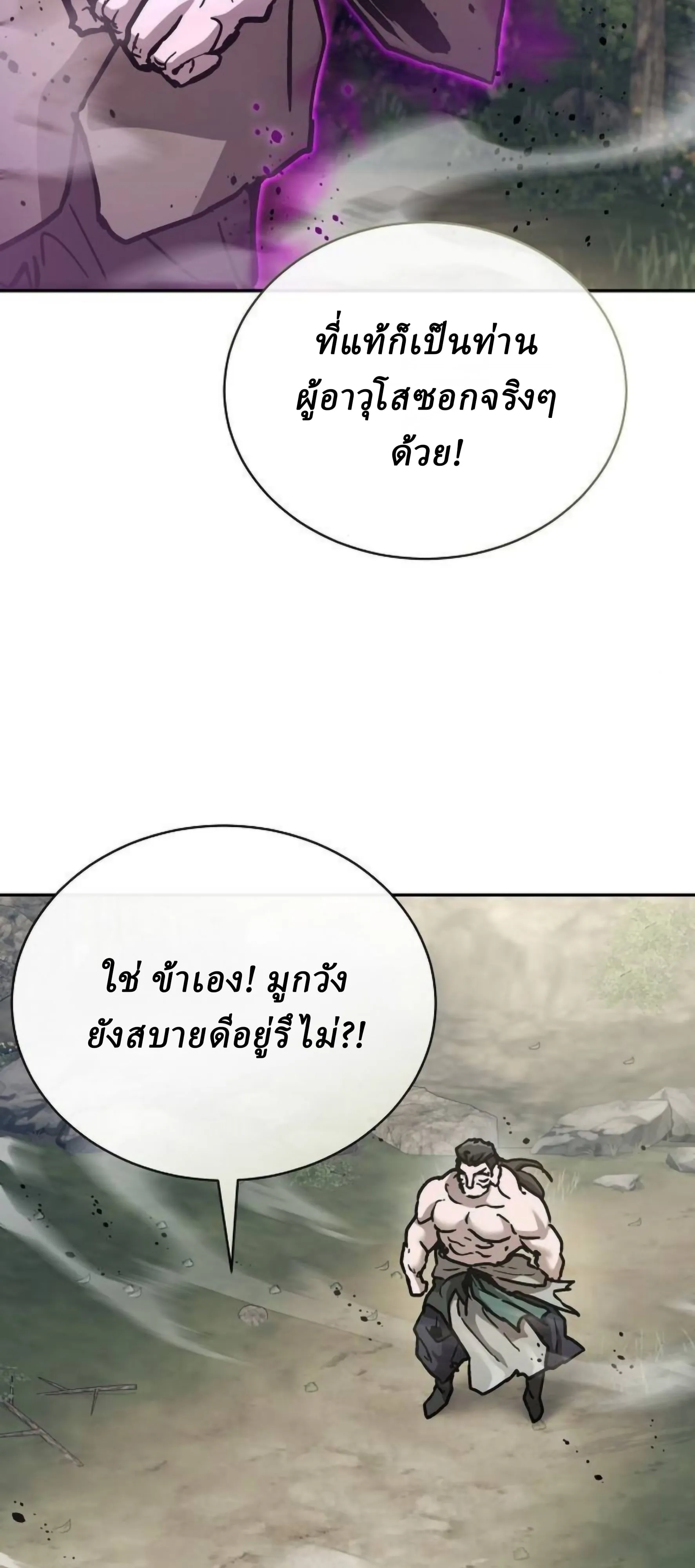 Reborn on the Demonic Cult Battlefield ยอดอ_จฉร_ยะผ_หวนค_น ตอนที่ ตอนที่ 23 รูปที่ 102