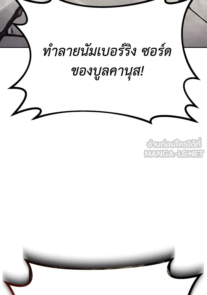 ชีวิตพลิกผันของลอร์ดผู้เกียจคร้าน ตอนที่ 72 ชัยชนะจากการทำลายอาวุธ รูปที่ 99