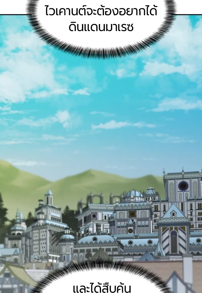 ยอดสถาปนิกผู้พิทักษ์อาณาจักร ตอนที่ 22 รูปที่ 13