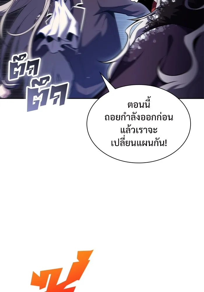 ผู้เล่นหน้าใหม่เลเวลแมกซ์ ตอนที่ 86 หมาล่าเนื้อจากตระกูลเดคาซัส (2 รูปที่ 40