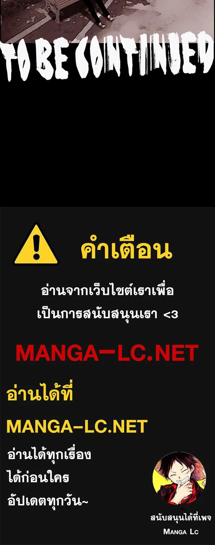 ปั่นสู้ฝันbrWind Breaker ตอนที่ 19 รูปที่ 57