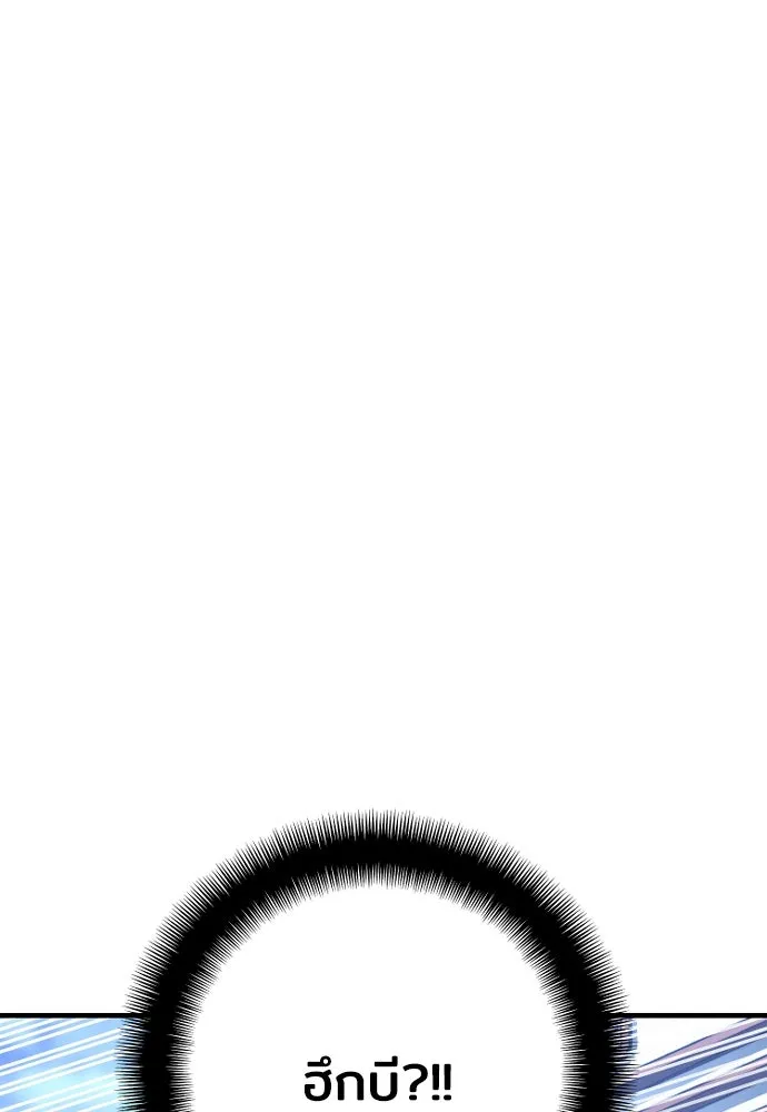 เส้นทางสู่เทพมาร ตอนที่ 54 รูปที่ 2