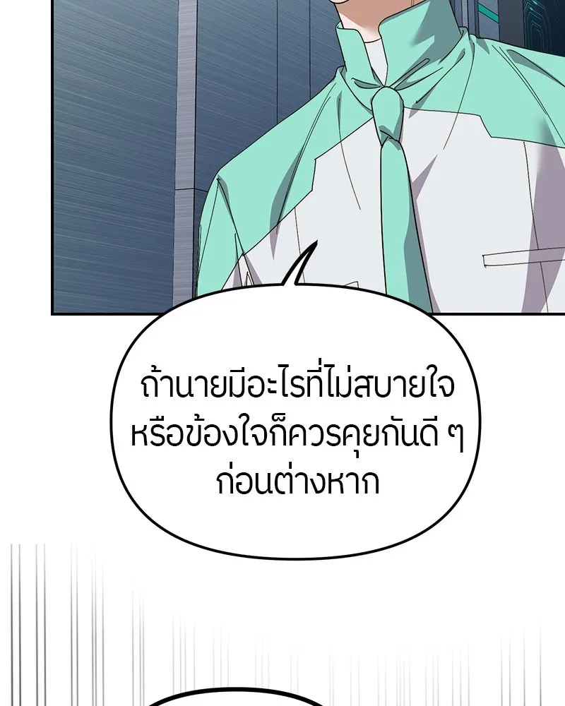 ย้อนเวลามาเป็นมักเน่ ตอนที่ 13 รูปที่ 79