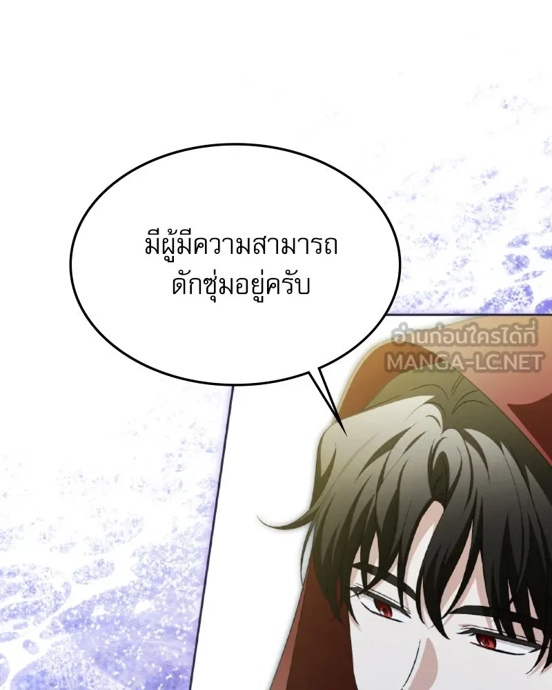 ครอบครัวตัวร้ายปล่อยฉันไปเถอะ ตอนที่ 40 รูปที่ 33