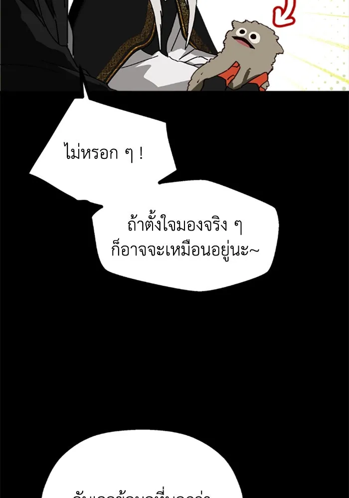มัมหมีจ๋าหนูมาแบ๊ว ตอนที่ 28 รูปที่ 49