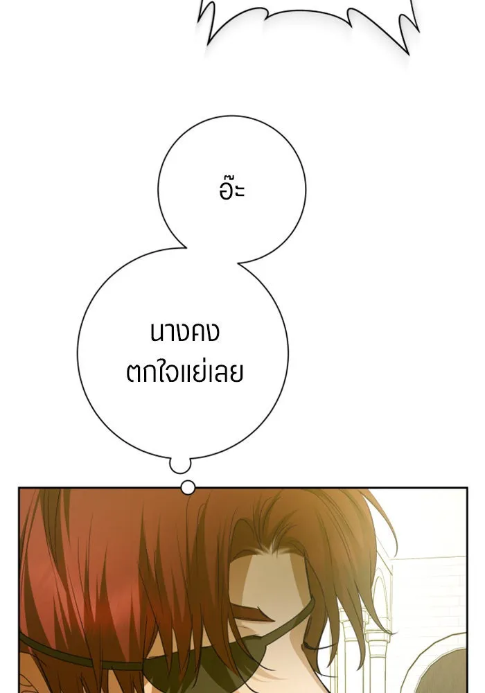 ชิงชีวิตพลิกลิขิตชะตา ตอนที่ 151. สตรีที่ชื่อไซคี โพลี รูปที่ 91