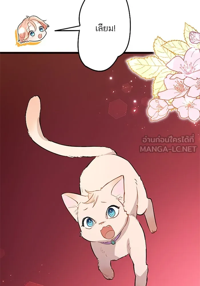 คุณหนูย้อนเวลามาเป็นอัศวิน ตอนที่ 69 รูปที่ 93