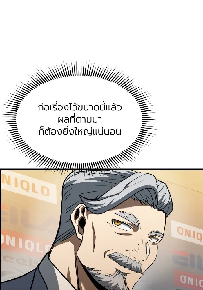 ราชาแห่งอ็อกทากอน ตอนที่ 42 รูปที่ 88