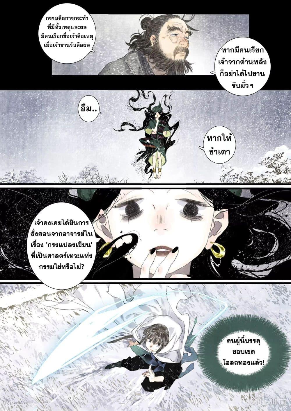 Manga-lc-com อ่านมังงะ อ่านการ์ตูน ออนไลน์ ฟรี Song of the Sky Walkers ลำนำของผู้ล่องนภา ตอนที่ 1 2 3 4 5 6 7 8 9 10 11 12 13 14 ฟรี ไม่มีโฆษณา Manga-lc - อ่าน มังงะ อ่าน การ์ตูน ออนไลน์ อ่านมังงะ ฟรี