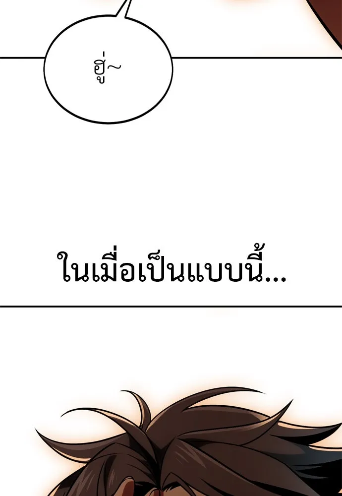 ไอ้เพลเยอร์นั่น ฉันฆ่ามันเอง ตอนที่ 39 รูปที่ 205