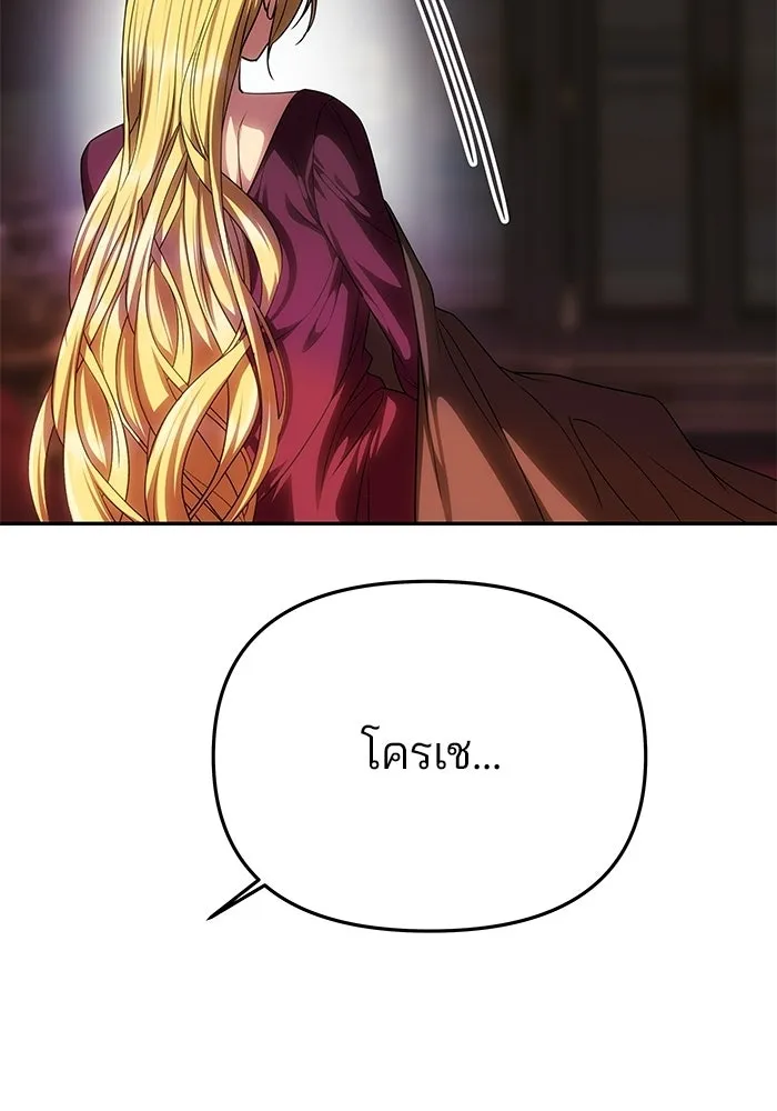 เกมรักจับสามี ตอนที่ 92 รูปที่ 157