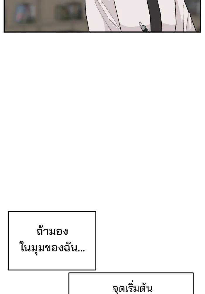 ห้องเรียนสาวแสบ ตอนที่ 85 รูปที่ 16