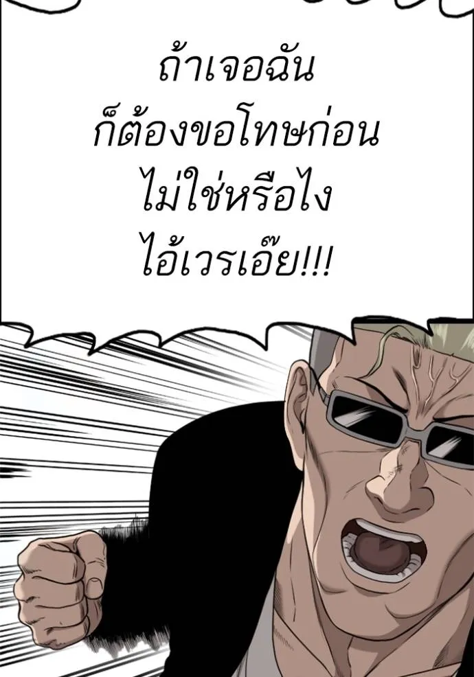 bad guy ตอนที่ 224 รูปที่ 62