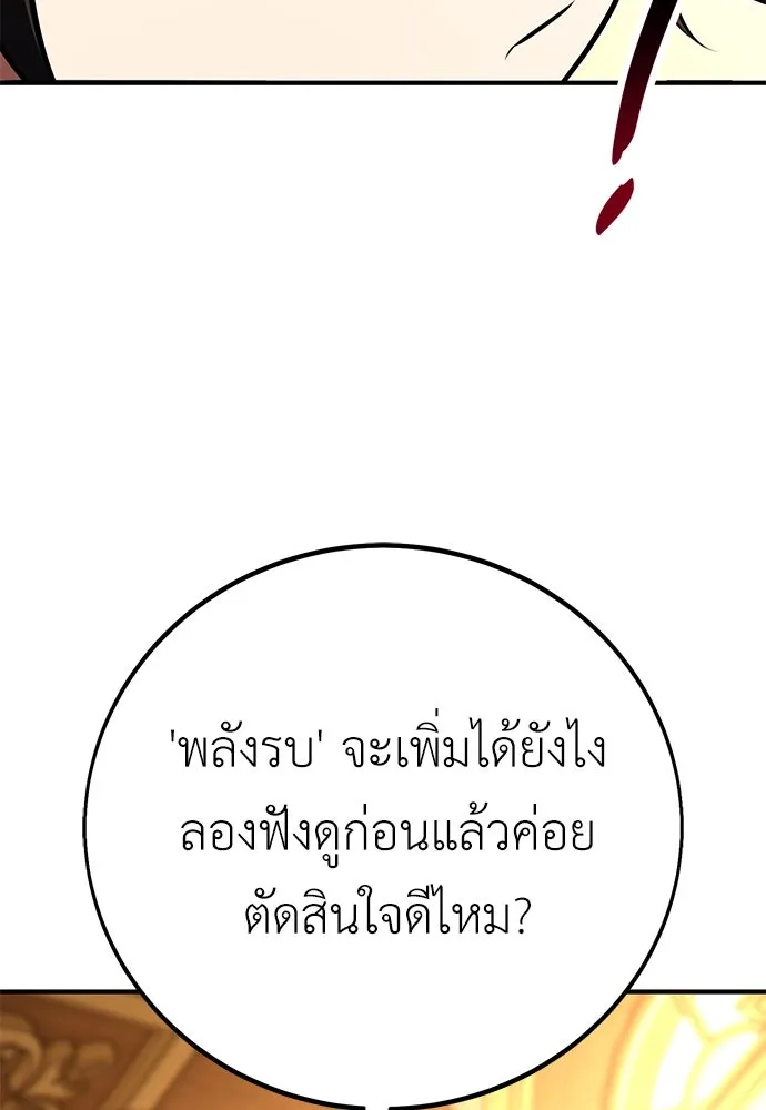 ไอ้เพลเยอร์นั่น ฉันฆ่ามันเอง ตอนที่ 84 รูปที่ 40