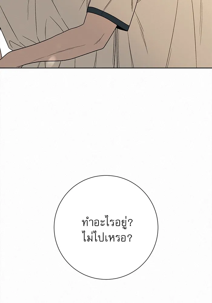 ปฏิบัติการรักวุ่นหัวใจ ตอนที่ 67 รูปที่ 91