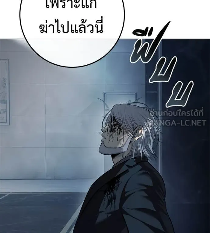 มัจจุราช ตอนที่ 9 รูปที่ 158