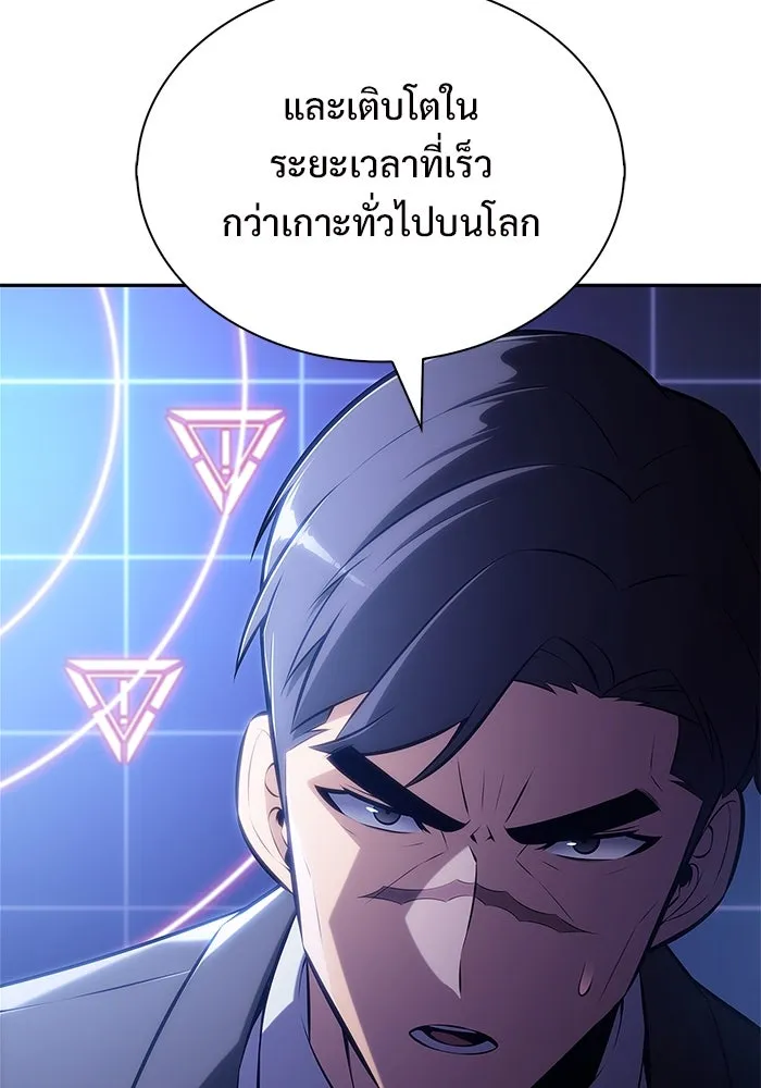 ผู้เล่นหน้าใหม่เลเวลแมกซ์ ตอนที่ 202 11 ชั่วโมง before ประตูเปิด รูปที่ 32