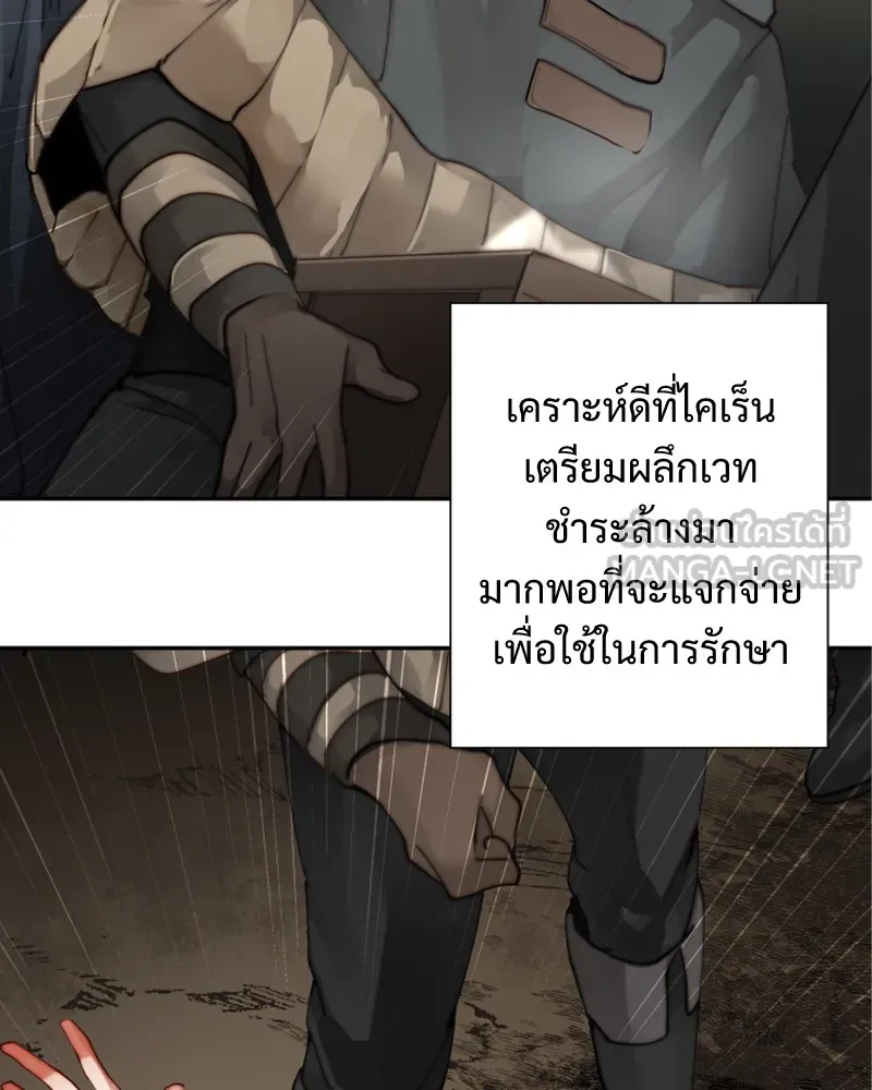 เทพมังกรคลั่งรัก ตอนที่ 48 เจ้านายผู้ไร้เวท รูปที่ 36