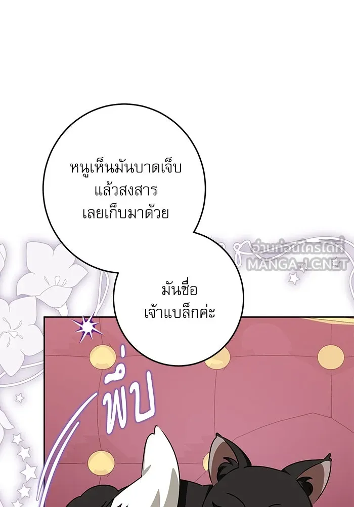 ครอบครัวตัวร้ายปล่อยฉันไปเถอะ ตอนที่ 45 รูปที่ 60