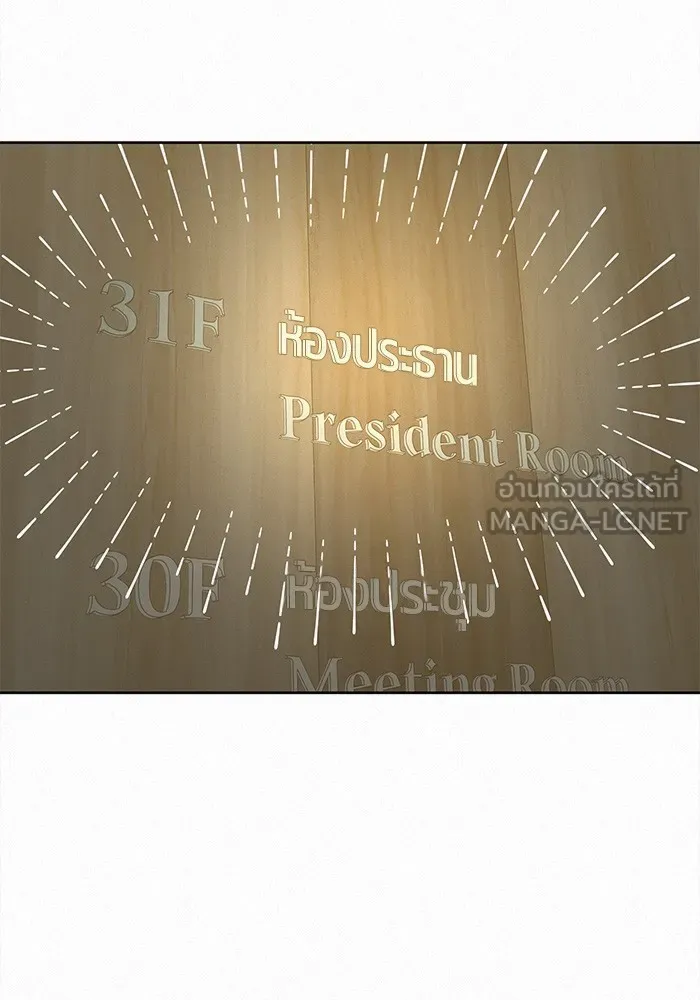 ปฏิบัติการรักวุ่นหัวใจ ตอนที่ 59 รูปที่ 99