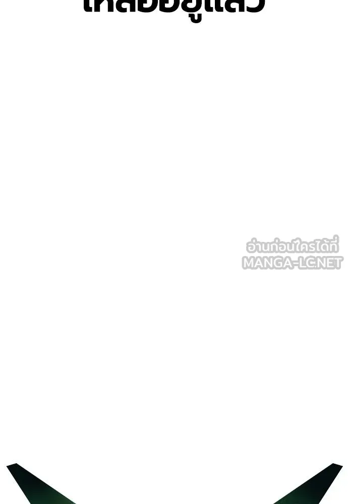 Jungle Juice ตอนที่ 141 รูปที่ 80