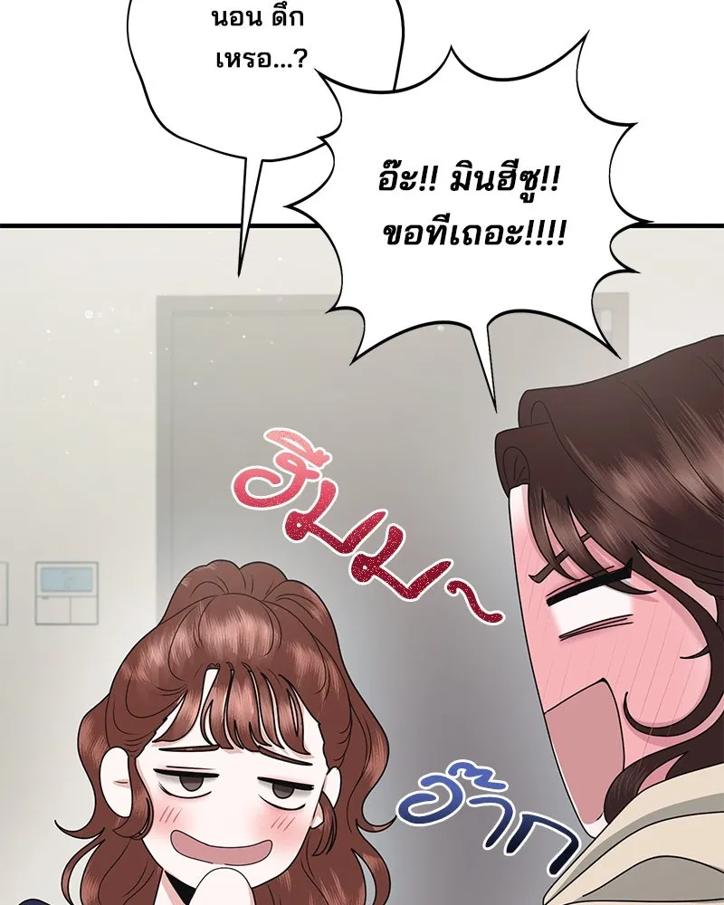 สามีที่ไม่ได้ขอ ตอนที่ 44 รูปที่ 52