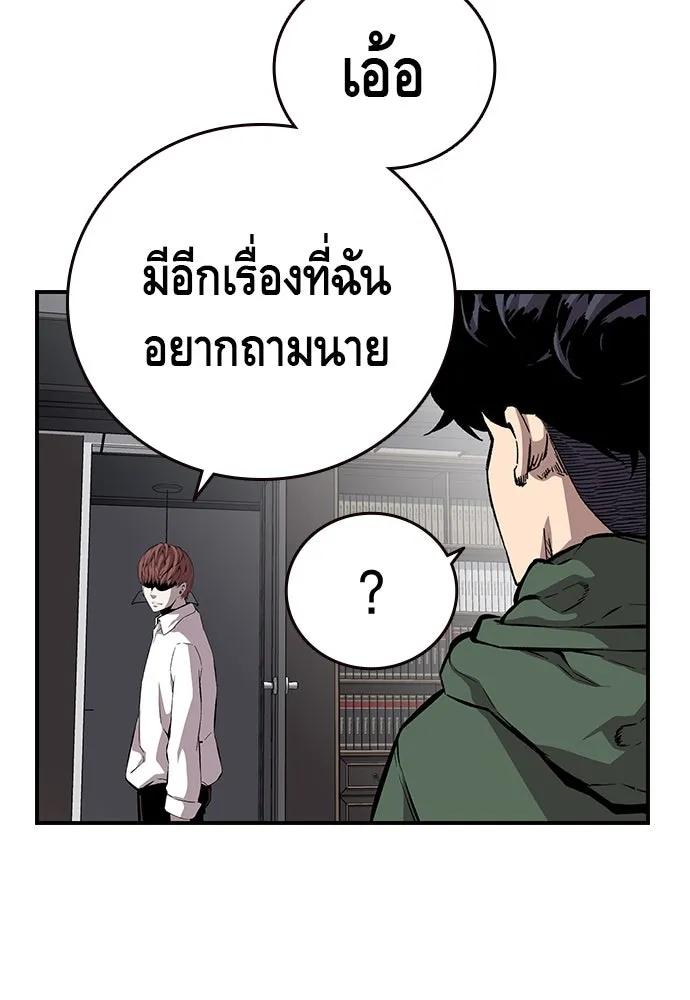King Game ตอนที่ 34 ควักจีกัง...โดนจับเรอะ! รูปที่ 106
